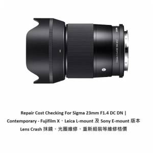 Repair Cost Checking For Sigma 23mm F1.4 DC DN 抹鏡清潔、光圈維修、重新組裝等...