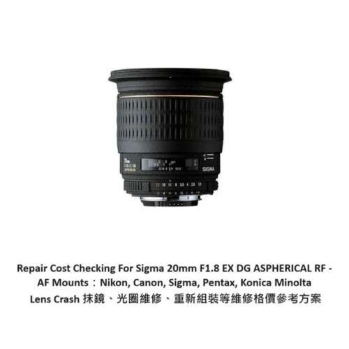 Repair Cost Checking For Sigma 20mm F1.8 EX DG 抹鏡清潔、光圈維修、重新組裝等...