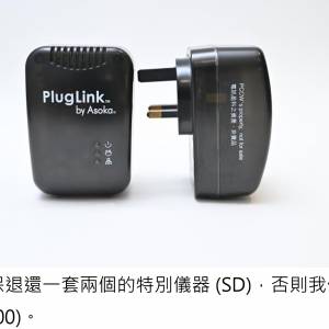 Adapter