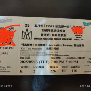 五月天2025/05/13單張平放