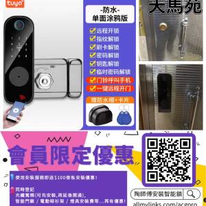 指紋密碼鎖家用老式防盜門改智能鎖戶外防水庭院大鐵門牛頭電子鎖 掩閘鎖