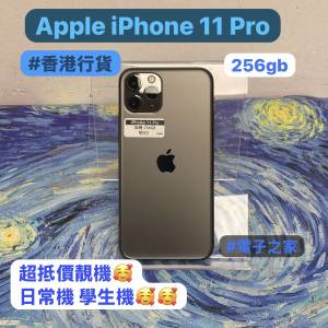 （🐣復活節優惠平價🐣電子之家，超多靚手機之家)Apple iPhone 11 Pro/香港行貨/256G...