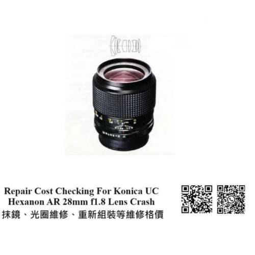 Repair Cost Checking For Konica UC Hexanon AR 28mm f1.8 抹鏡清潔、光圈維修、重...