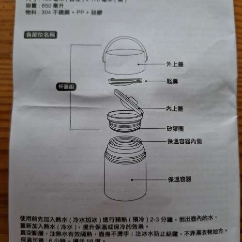 OK便利店x限量版MIFFY燜燒杯