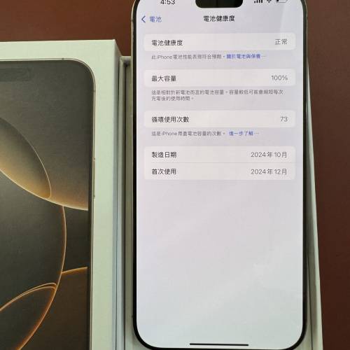 iPhone 16 Pro Max 256Gb 金色 99%新  100%電