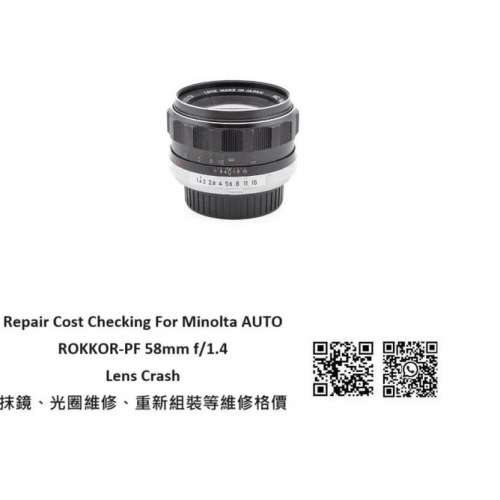 Repair Cost Checking For Minolta AUTO ROKKOR-PF 58mm f/1.4  抹鏡清潔、光圈維修...