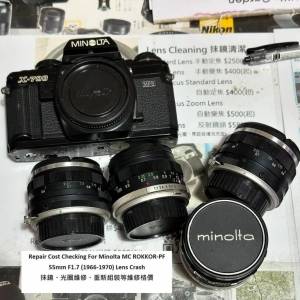 Repair Cost Checking For Minolta MC ROKKOR-PF 55mm F1.7 抹鏡清潔、光圈維修、重...