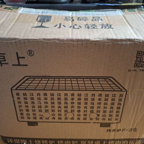 陶土桌上燒烤爐