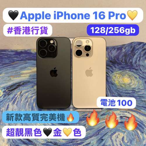 ✨復活節優惠價✨(🔥性價比高質新款蘋果機🔥）Apple iPhone 16 pro系列/香港行貨/1...