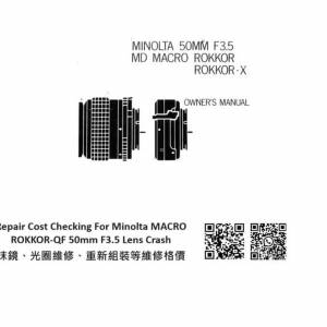 Repair Cost Checking For Minolta MACRO ROKKOR-QF 50mm F3.5 抹鏡清潔、光圈維修...