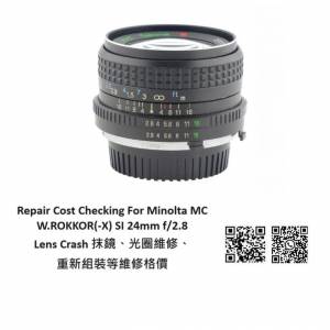 Repair Cost Checking For Minolta MC W.ROKKOR(-X) SI 24mm f/2.8 抹鏡清潔、光圈...