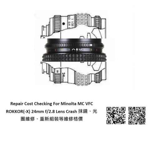 Repair Cost Checking For Minolta MC VFC ROKKOR(-X) 24mm f/2.8 抹鏡清潔、光圈維...