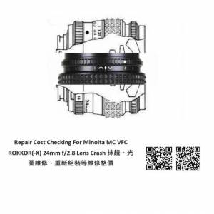 Repair Cost Checking For Minolta MC VFC ROKKOR(-X) 24mm f/2.8 抹鏡清潔、光圈維...