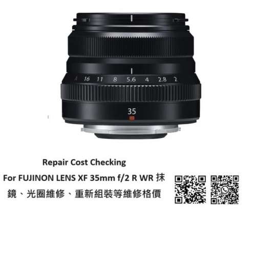 Repair Cost Checking For FUJINON LENS XF 35mm f/2 R 抹鏡清潔、光圈維修、重新組...