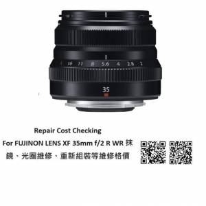 Repair Cost Checking For FUJINON LENS XF 35mm f/2 R 抹鏡清潔、光圈維修、重新組...