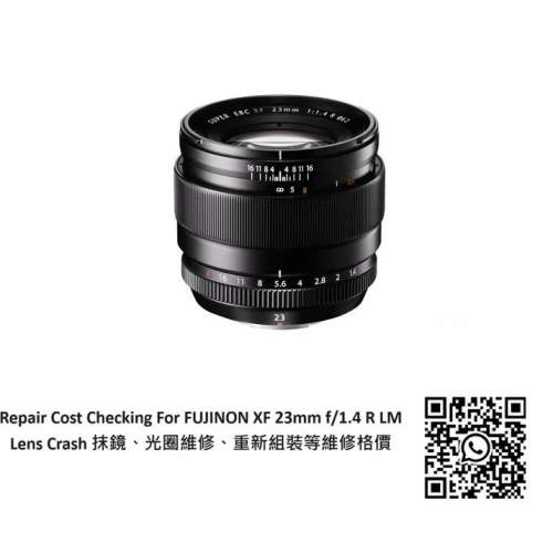 Repair Cost Checking For FUJINON XF 23mm f/1.4 R LM 抹鏡清潔、光圈維修、重新組...