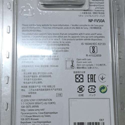 Sony NP-FV50A dv handycam 專用電池