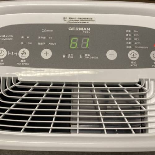德國寶 GermanPool UVC殺菌空氣淨化 智能抽濕機