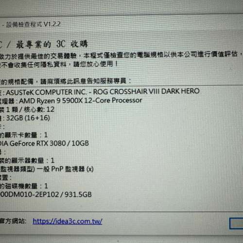 CPU: AMD 5900X Display: EVGA 3080 (即買即用)