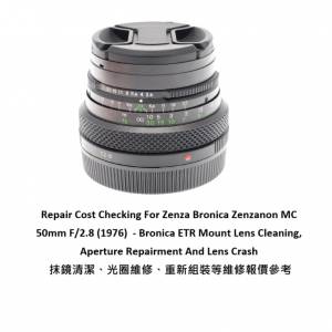 Repair Cost Checking For Zenza Bronica Zenzanon MC 50mm F/2.8 (1976)  - Bronica