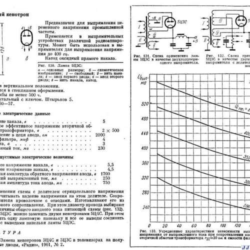 Svetlana 5Ц3C 蘇聯整流管(一支 )代5U4G 5AR4 5Z3PA 5Z3P 274B(300B機合用)真正產...