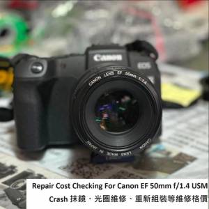 Repair Cost Checking For Canon EF 50mm F/1.4 USM 抹鏡清潔、光圈維修、重新組裝...