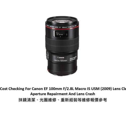 Repair Cost Checking For Canon EF 100mm F/2.8L Macro IS USM 抹鏡清潔、光圈維修...