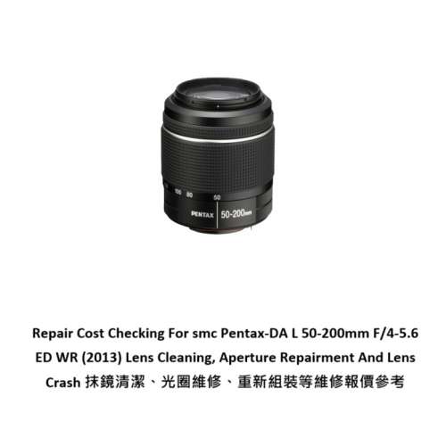 Repair Cost Checking For smc Pentax-DA L 50-200mm F/4-5.6 ED WR (2013)