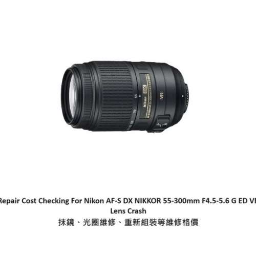 Repair Cost Checking For Nikon AF-S DX NIKKOR 55-300mm F4.5-5.6 G ED VR (2010)