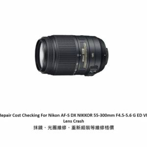 Repair Cost Checking For Nikon AF-S DX NIKKOR 55-300mm F4.5-5.6 G ED VR (2010)