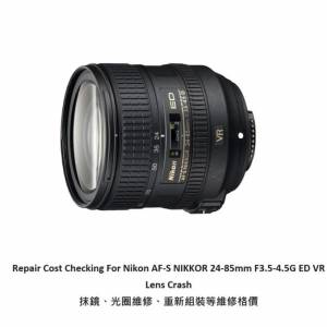 Repair Cost Checking For Nikon AF-S NIKKOR 24-85mm F3.5-4.5G ED VR (2012)