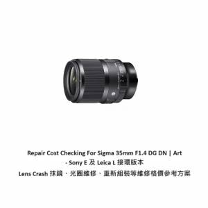 Repair Cost Checking For Sigma 35mm F1.4 DG DN | Art  抹鏡清潔、光圈維修、重新...