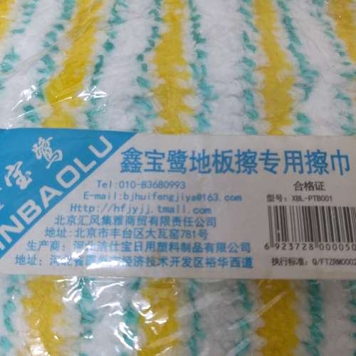 全新地板擦專用擦巾 地板擦巾 替換地拖布 水洗拖布 拖布擦地 平板拖把清潔拖布 平板...