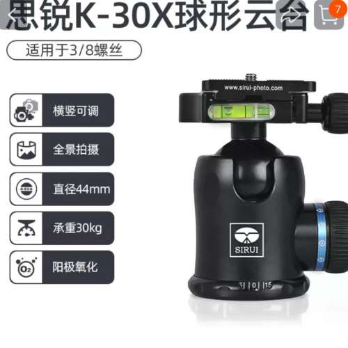 98%新 sirui K-30x  30kgs 重型雲台