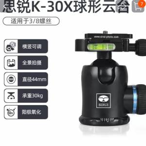 98%新 sirui K-30x  30kgs 重型雲台