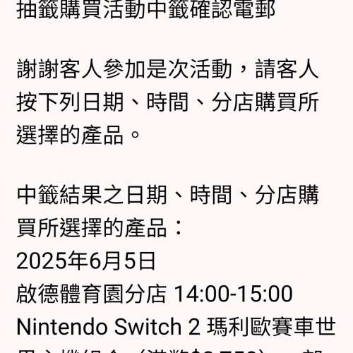 Switch 2連遊戲
