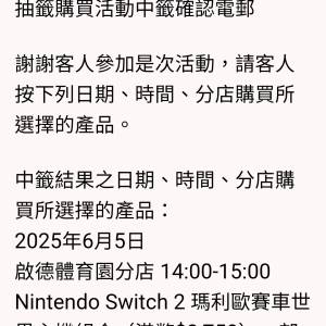 Switch 2連遊戲