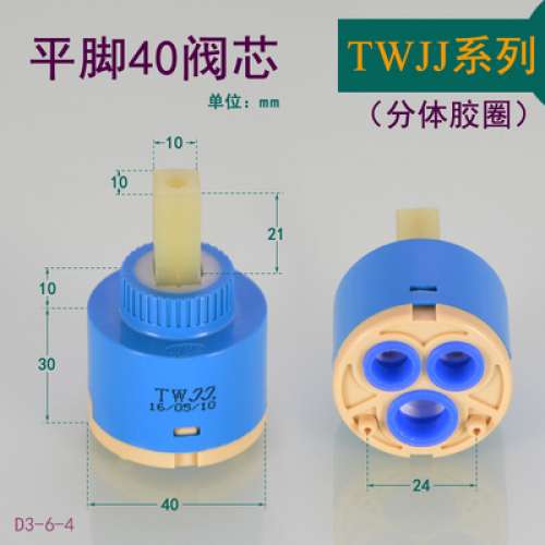 全新冷熱水龍頭閥芯 混水閥 廚房面盆淋浴 控制冷熱水開關制閥芯 臺灣久久35/40陶瓷...