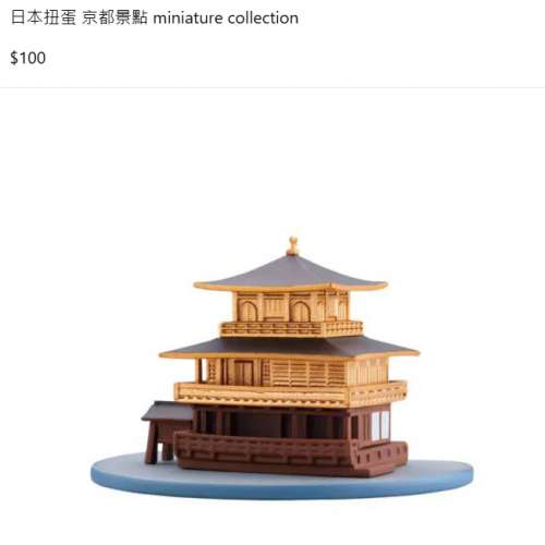 toy japan