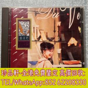 【珍品軒】高價回收 陳慧嫻CD 歸來吧 CD碟