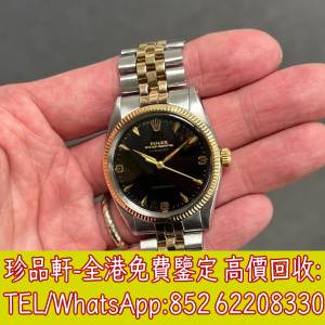【珍品軒】高價回收手錶 ROLEX勞力士 Ref.5505 勞力士Rolex，帝舵Tudor，歐米茄Omeg...