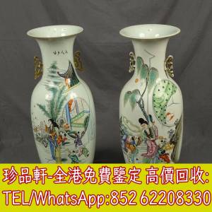 【珍品軒】全港上門收購瓷器 花瓶花樽 碗 杯 盤 碟 盆 筒 罐 插屏 墨硯台 毛筆 古箏...