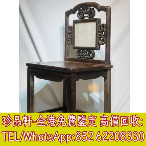 【珍品軒】全港上門回收名木傢俬 黃花梨木傢俬 酸枝木傢俬 紫檀木傢俬 烏木傢俬 老...