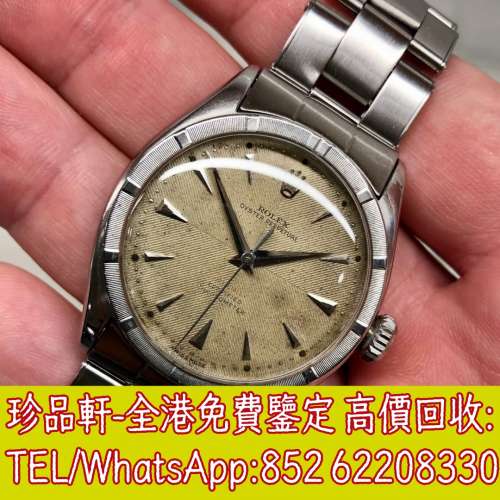【珍品軒】高價回收手錶 ROLEX勞力士 6569 勞力士Rolex，帝舵Tudor，歐米茄Omega，...