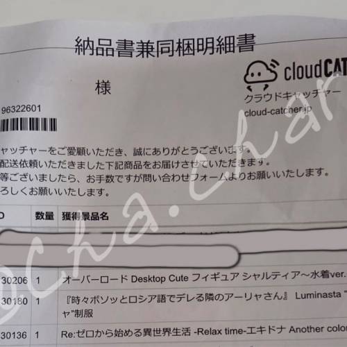 BANDAI Banpresto【Re:從零開始的異世界生活】Relax Time 艾姬多娜