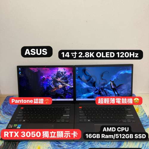 (復活節優惠RTX3050電競🔥) Asus Zenbook 14寸 3K OLED Mon AMD Ryzen 7 5800H/Ryz...