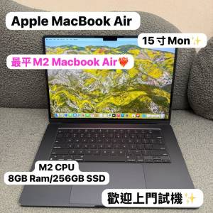 （復活節優惠🔥最平MacBook M2 Air系列 )APPLE  MacBook Air M2 2023 M2 CPU/8GB R...