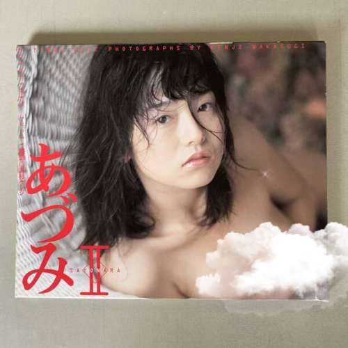 川島和津實寫真集三種 川島和津実 写真集