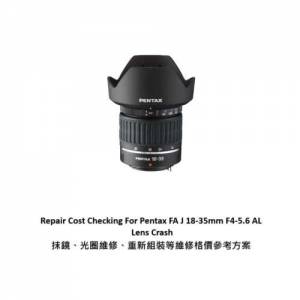 Repair Cost Checking For Pentax FA J 18-35mm F4-5.6 AL 抹鏡清潔、光圈維修、重...