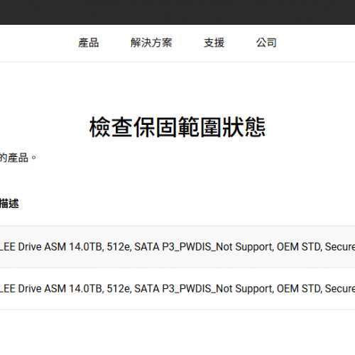[100%正常全綠🟩/有RMA]WD 14TB 企業硬碟 HDD(NAS,Synology,Qnap,Toshiba,12TB,16T...